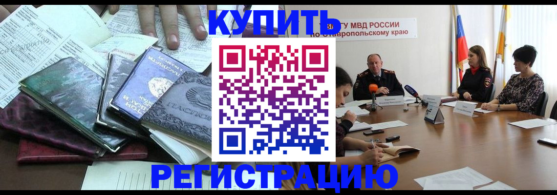 прописка иностранных граждан в Зарайске