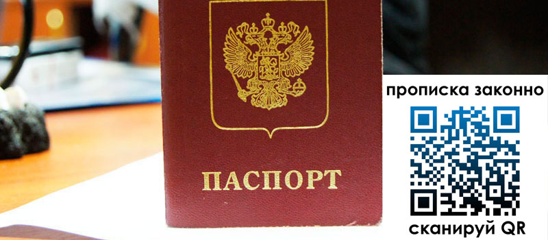 прописка в Зарайске прописка в Зарайске