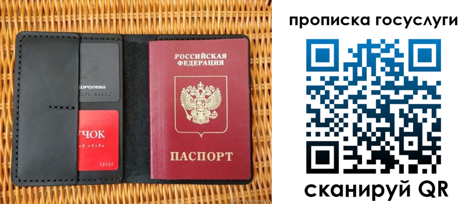 прописка для кредита в Зарайске