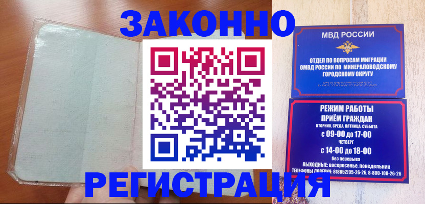 прописка гарантия в Зарайске