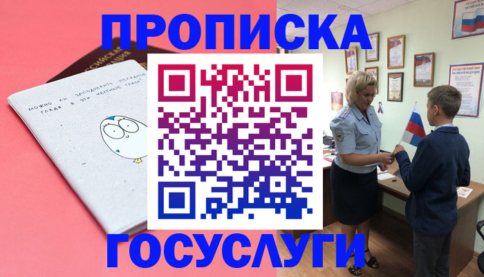 временная регистрация надежно в Зарайске